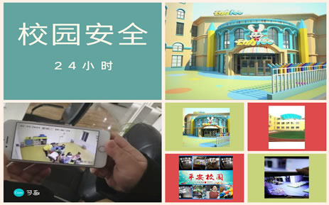 学校在线监控视频